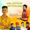 About Adya Bhai Cha Nav Lay Femas Zala Song